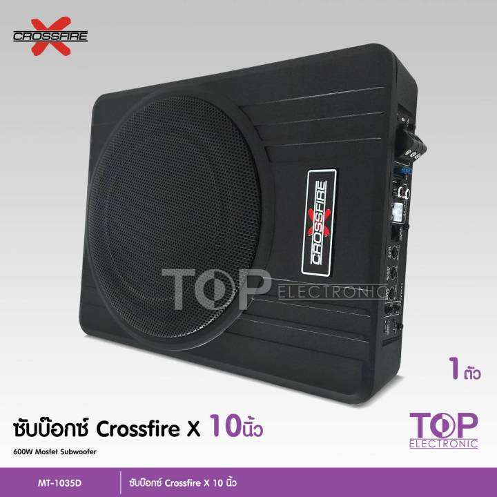 top-ซับบ๊อก10นิ้ว-crossfire-x-เบสบ๊อก-ซับ10นิ้ว-ซับวูฟเฟอร์-bass-box-crossfire-x10นิ้ว-เติมมิติเสียงเบส-ฟังเพลงได้ไพเราะกว่าเดิม-จำนวน1ชุด