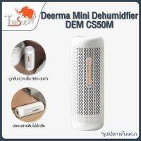 ต๊าส!!! CS90M CS50M Mini Dehumidifier อบแห้ง เครื่องลดความชื้น อเนกประสงค์ รถยนต์ อบแห้ง เครื่องลดความชื้นขนาดเล็ก (ได้เฉพาะ: DEM-CS50M CN) สุดพิเศษ น้ำหอมรถ เจลหอมปรับ น้ำหอมในรถ น้ำหอมในรถยนต์ น้ำหอมรถยนต์ น้ำหอมปรับอากาศในรถ