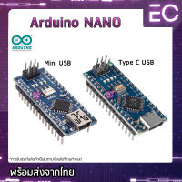 [?พร้อมส่ง?] บอร์ด Arduino Nano V 3.0 Board + สาย USB พร้อมใช้งาน ที่มีขนาดเล็กรุ่นใหม่ใช้กับ Arduino IDE บอร์ด NANO