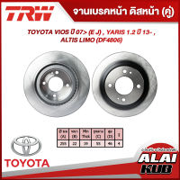 TRW จานเบรคหน้า TOYOTA VIOS ปี 07 (E J) , YARIS 1.2 ปี 13- , ALTIS LIMO (DF4806) (2ชิ้น)