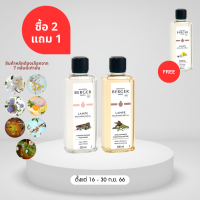 Maison Berger, 500ml Wild Flower refill lamp,น้ำหอมสำหรับบ้านชนิดเติมตะเกียงน้ำหอม ไวลด์ ฟลาวเวอร์,น้ำหอมนำเข้าจากฝรั่งเศส,กำจัดกลิ่นภายในบ้าน,บ้านหอม