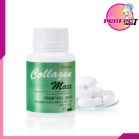 Collagen Maxx คอลลาเจน อาหารเสริม vitamin วิตามินซี ไลโคปีนและไลซีน 30เม็ด สำหรับผู้ที่ใส่ใจสุขภาพกระดูก ฟัน เล็บ ผม และผิวพรรณ ของแท้ ส่งไว