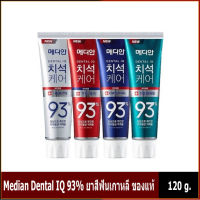 ยาสีฟัน ยาสีฟันยอดฮิต ยาสีฟันลดกลิ่นปาก MEDIAN DENTAL IQ 120g.