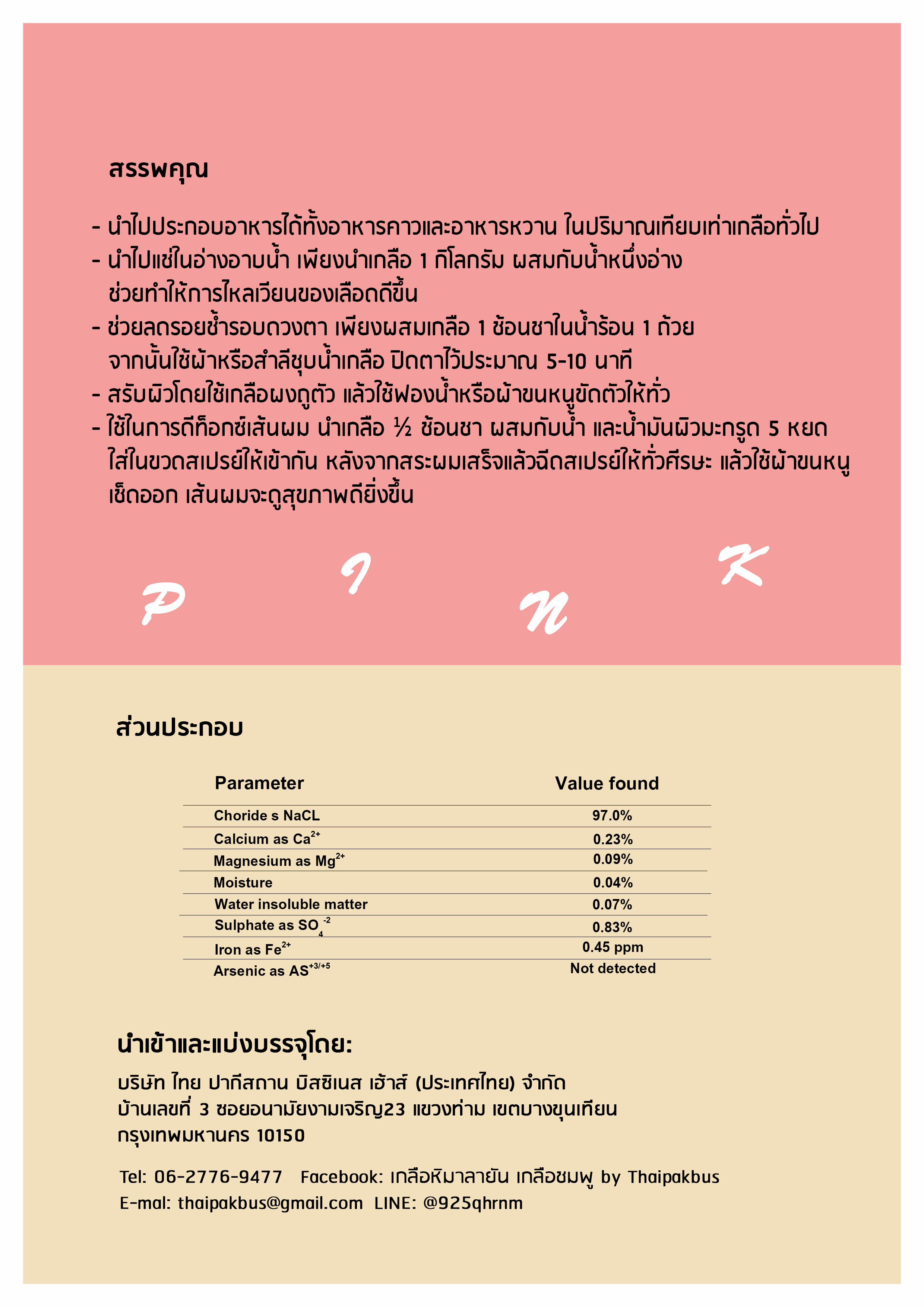 มี