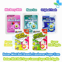 Botan Mint-Ball โบตัน มิ้นท์บอล 7,25 เม็ด [1 ชิ้น] ลมหายใจสะอาด หอมสดชื่น