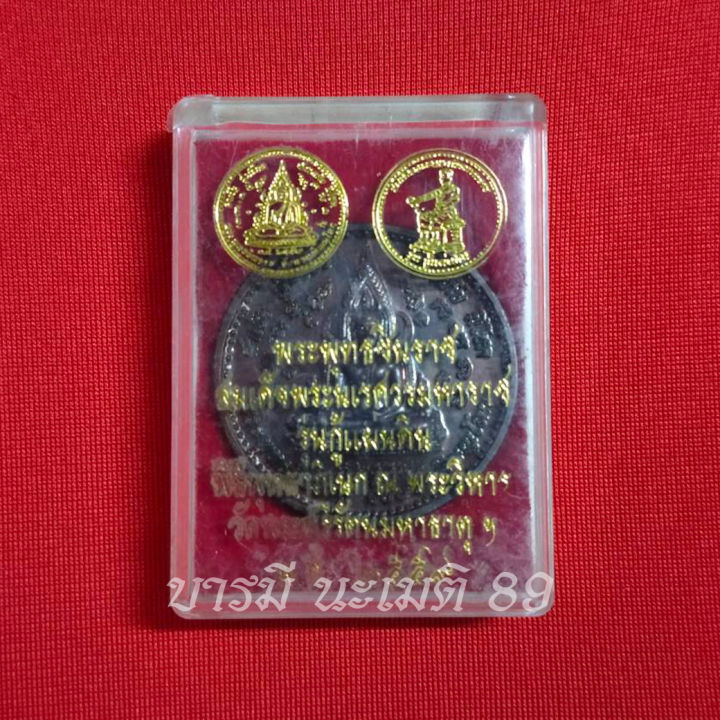 เหรียญพระพุทธชินราช-หลังสมเด็จพระนเรศวรมหาราช-รุ่นกู้แผ่นดิน-สร้างปี-2559-พร้อมกล่องเดิม