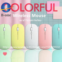 เมาส์ไร้สาย Wireless Mouse 2.4GHz เสียงปุ่มเงียบ ชาร์จเงียบ พกพาสะดวก เมาส์บลูทูธไร้สาย มีแบตในตัว ใช้กับipadได้ Macaronสีสวย M1