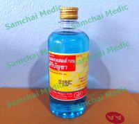 ศิริบัญชา แอลกอฮอล์ Ethyl Alcohol 70% 450cc. [1 ขวด] ฆ่าเชื้อโรค