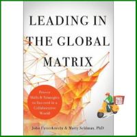คุณภาพดี LEADING IN THE GLOBAL MATRIX: PROVEN SKILLS AND STRATEGIES TO SUCCEED IN A COLLA
