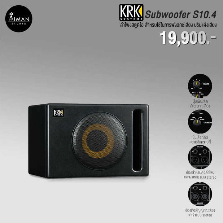 studio-monitor-krk-s10-4