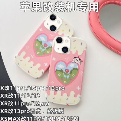 iphone case 苹果XR改13Pro清新可爱XSmax改12Promax防摔支架X改11P新款手机壳