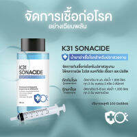 ฆ่าเชื้อโรคปลาสวยงาม K31 Sonacide 150 mL