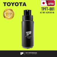 มอเตอร์ ปั๊มติ๊ก TOYOTA AE 100 / ALTIS 03-06 / ปลั๊กเล็ก - TOP PERFORMANCE JAPAN - TPFT-001 / TPFT001 - ปั้มติ๊ก ปั๊มน้ำมัน อัลติส