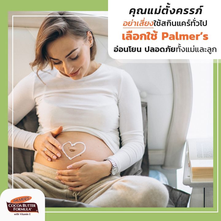 แพ็ค-2-palmer-s-โลชั่นบำรุงผิวกาย-coconut-oil-400-ml-คุณค่าจากน้ำมันมะพร้าว-มอบความชุ่มชื้นให้ผิวตลอด-24-ชั่วโมง-ฟื้นฟูผิวแห้งเสีย-ปรับสมดุลผิว