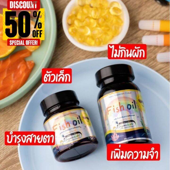 ลูกกินยาก สมาธิสั้น ติดจอ พูดไม่ฟัง Dha สูตรกินข้าวเก่ง บำรุงสมอง เสริมภูมิ  Dha Fish Oil 500 Mg Omega-3 Epa #วิตามินสำหรับเด็ก #อาหารเสริมเด็ก  #บำรุงสมอง #อาหารเสริม #อาหารสำหรับเด็ก | Lazada.Co.Th