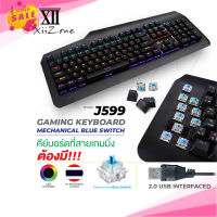 คีย์บอร์ด XII-J599 Keyboard Gaming คีย์บอร์ด คอมพิวเตอร์ แล็ปท็อป ในการเล่นเกม หรือ ทำงาน