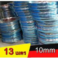 โครเมี่ยม เส้นแต่งขอบรถยนต์ โครเมี่ยมขนาด 10 mm ยาว 13 เมตร