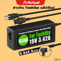 Actual ?? ที่ชาร์จโน๊ตบุ๊คToshiba 65W19V3.42A หัว 5.5 x 2.5 อะแดปเตอร์ ชาร์จไฟ โน๊ตบุ๊ค โตชิบ้า Notebook Adapter Charger