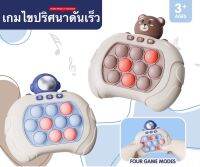 Game Machine เครื่องเกมทางปัญญา เหมาะสำหรับเด็ก เครื่องเกม pop-up ของเล่นเพื่อการศึกษา ช่วยพัฒนาความจำ