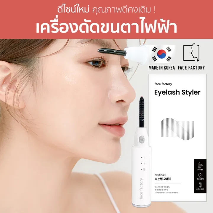 ใส่โค้ด 492T9VG ลด 80. เหลือ 910. พร้อมส่ง Eyelash Styler Face