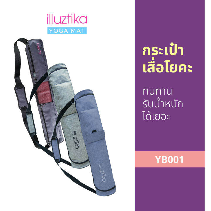 illuztika-กระเป๋าใส่เสื่อโยคะ-รุ่น-yb001-สีเทาคาดแดงเข้ม