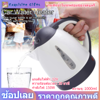 【COD】แบบพกพา 1000ml 12V Travel รถ รถบรรทุกกาต้มน้ำเครื่องทำน้ำอุ่น ขวดสำหรับชงชากาแฟ