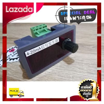 [ ของขวัญ Sale!! ] เครื่องสร้างสัญญาณ 4-20Ma. อุปกรณ์ DC12v/24v 4-20 Ma Signal Generator Current Signal Source w / polarity Protection [ เหมาะเป็นของฝากของขวัญได้ Gift ]