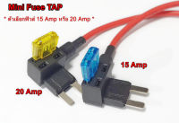 ฟิวส์แท็ป ,mini Fuse tap,มินิฟิวส์แท็ป (ตัวเลือก มินิฟิวส์ 15 Amp หรือ 20 Amp) จำนวน 1ชุด