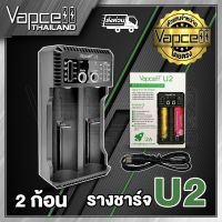 รางชาร์จ Vapcell U2 charger