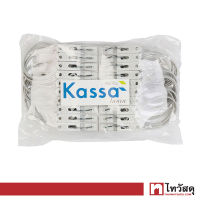 กิ๊บหนีบผ้า พลาสติก KASSA HOME (แพ็ค 20 ตัว) สีเทา