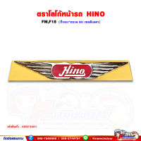 ตราโลโก้ ปีกนก แผงหน้า HINO FM,F18  ขนาด 80 เซนติเมตร