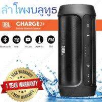 PTP16hju7i charge 2 + ลำโพงบลูทูธ เสียงดี ขนาดเล็กพกพาสะดวก สินค้ารับประกัน มีประกัน30วัน