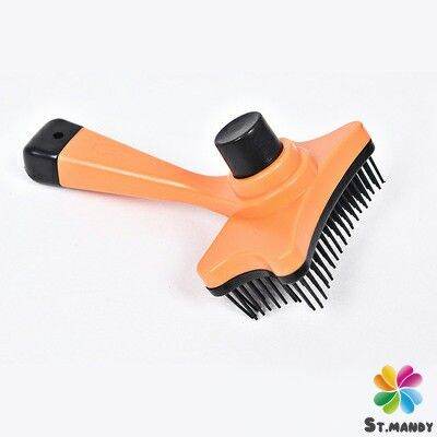 แปรง-มีปุ่มกดเพื่อดันขนออก-แปรงขนสุนัข-แมว-เพื่อทำความสะอ-pet-comb