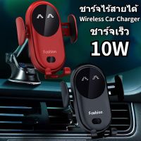 ให้ออกไป ที่ยึดถ้วยดูด เตรียมจัดส่ง 10W Wireless Car Charger ที่วางมือถือในรถ ที่จับมือถือ ที่วางโทรศัพท์ในรถยนต์ S11 แท่นชาร์จไร้สาย ชาร์จเร็ว wireless car charger