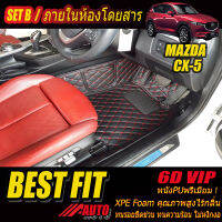 Mazda CX-5 2017-รุ่นปัจจุบัน Set B (เฉพาะห้องโดยสาร 2แถว) พรมรถยนต์ CX-5 2017 2018 2019 2020 2021 พรม6D VIP Bestfit Auto