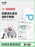 Original High-end Cat Ear Cleaner Pet Ear Cleaner Cat Ear Mite Ear Drops Dog Ear Cleaner Dog Cat Ear Mite Medicine