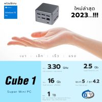 [ล่าสุด2023]CUBE1,mini pc,คอมพิวเตอร์,คอมพกพา,คอมตั้งโต๊ะ,desktop pc,คอมจิ๋ว,คอมเล็ก,computer,พีซีตั้งโต๊ะ,โน๊ตบุ๊ค,เกม,มินิPC,มินิพีซี,คอมพีซี,desktop mini