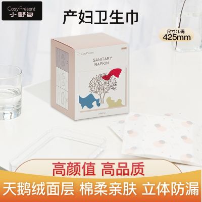 [COD] Maternal sanitary napkin wholesale factory maternity special 425 soft summer breathable