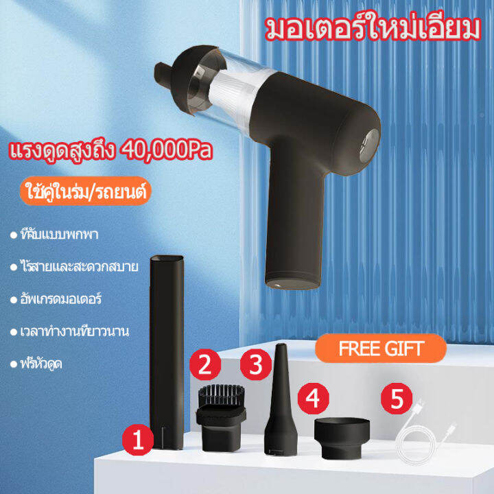 ของขวัญ-20000pa-เครื่องดูดฝุ่นไร้สาย-vacuum-cleaner-120w-เครื่องดูดฝุ่นในรถ-เครื่องใช้ในบ้าน-กลางแจ้ง-ครัวเรือน