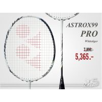 YONEX รุ่น ASTROX 99PRO สีWhitetiger รหัสTH ไม้แบดมินตัน