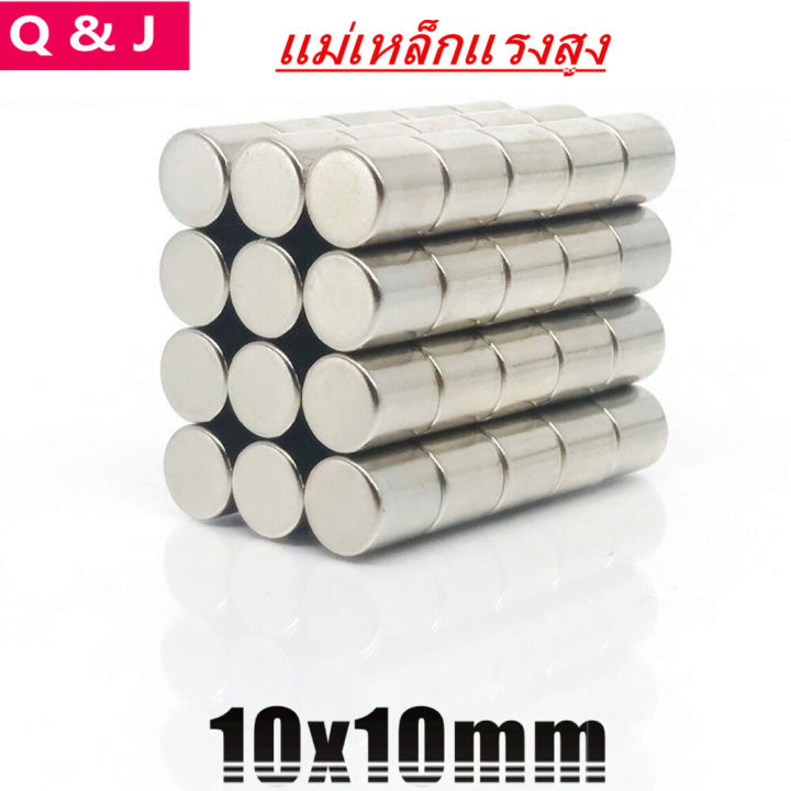 1ชิ้น-แม่เหล็กแรงสูง-10x10มิล-magnet-neodymium-10-10mm-แม่เหล็กแรงสูง-ทรงกระบอก-ขนาด-10x10mm-แม่เหล็ก-แรงดูดสูง-10-10มิล-พร้อมส่ง