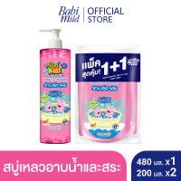 [Set 3] Mildkids - Juicy Cutie H2T 480ml + Juicy Cutie H2T refill x2