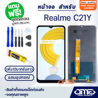 หน้าจอ oppo Realme C21Y จอ จอชุด LCD Realme C21Y อะไหล่มือถือ LCD Screen Display Touch Realme C21Y จอRealme จอRealmeC21Y