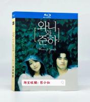 Qingse love Jin Xishan Korean love film BD Blu ray DVD HD boxed disc 1080p disc