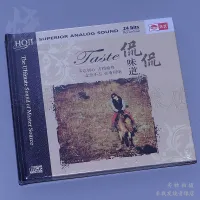 Tianyi record talks about the taste hq2cd genuine high quality hifi female voice audition fever disc love