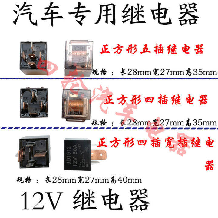 Special 12V headlights, fog lights, small lights, air conditioners