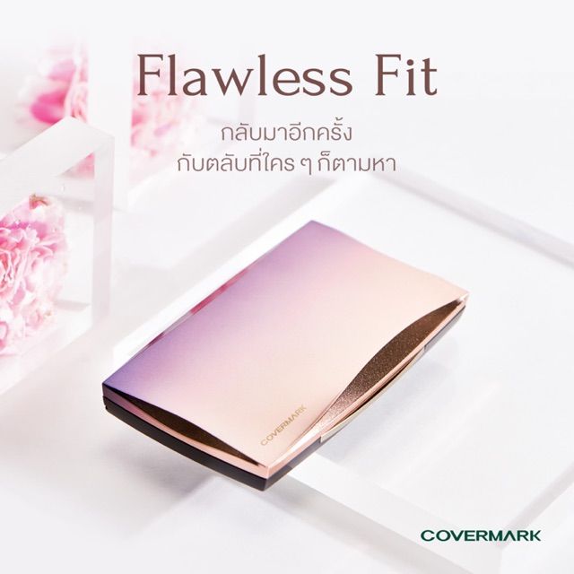 covermark-flawless-fit-8g-รองพื้นอัดแข็งชนิดครีมที่สร้างผิวให้สวยเปล่งปลั่ง-กระจ่างใส