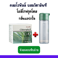 คลอโรฟิล  ซี โอ กิฟฟารีน   ผสมวิตามินซี โอลิโกฟรุคโตส และสารสกัดจาก แอปเปิ้ล ชนิดผง  30 ซอง