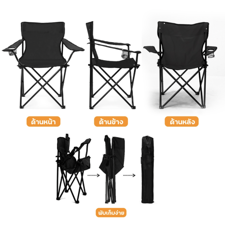 เก้าอี้แคมป์ปิ้ง-เก้าอี้พับได้-เก้าอี้ปิคนิค-เก้าอี้สนาม-camping-เก้าอี้สนามพับได้-เก้าอี้-โปรส่งฟรี-มีเงินคืน10-003
