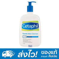 Cetaphil Gentle Skin Cleanser (1000ml.) เซตาฟิล เจนเทิล สกิน คลีนเซอร์ ขนาด 1000 มล.